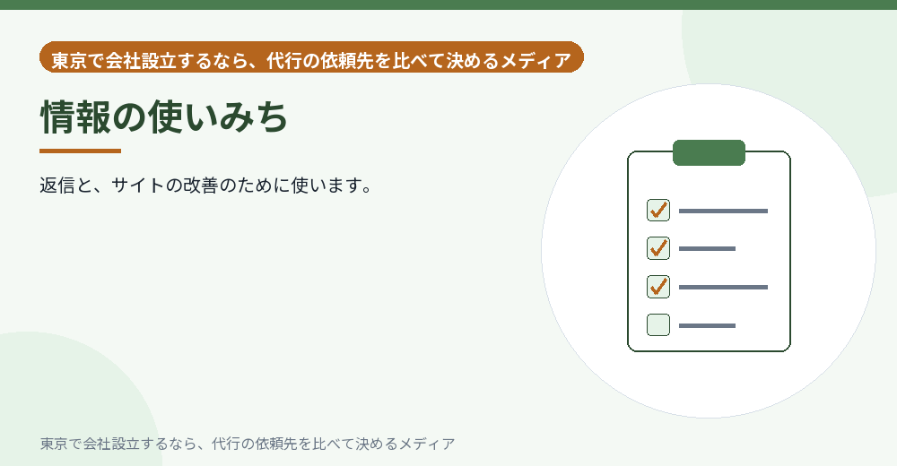 情報の使いみちを示すイラスト