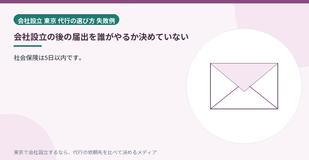 届出の担当を示すイラスト