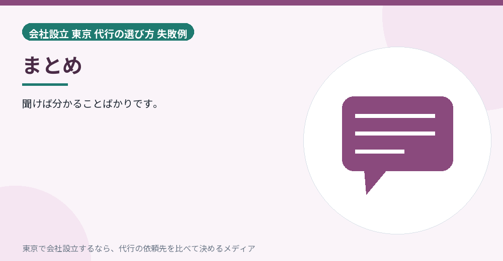 記事のまとめを示すイラスト