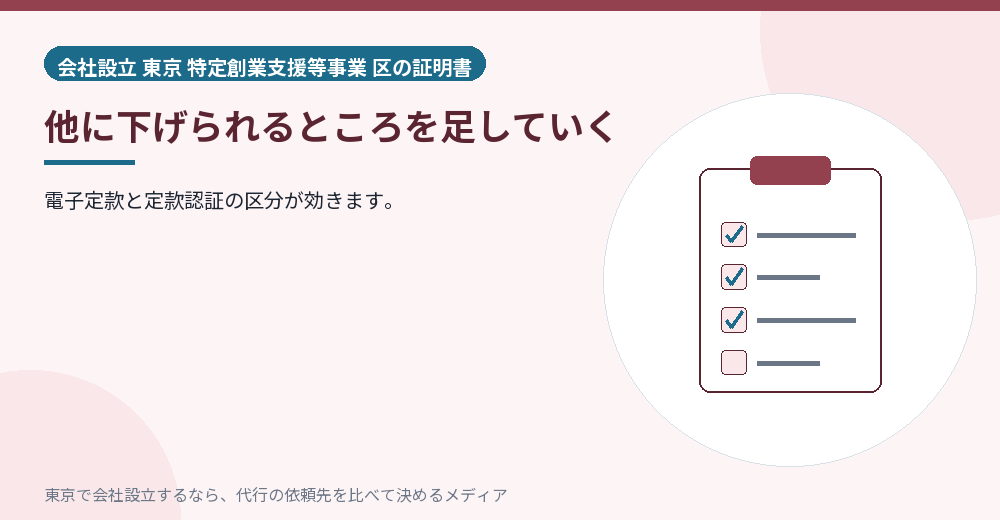 複数の方法で費用を下げることを示すイラスト