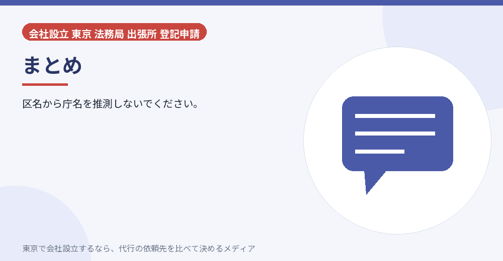 記事のまとめを示すイラスト