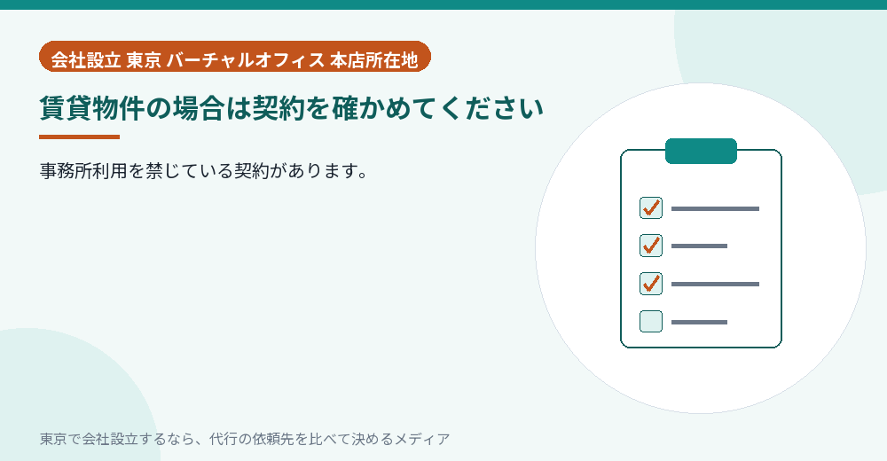 賃貸契約を確かめるイラスト