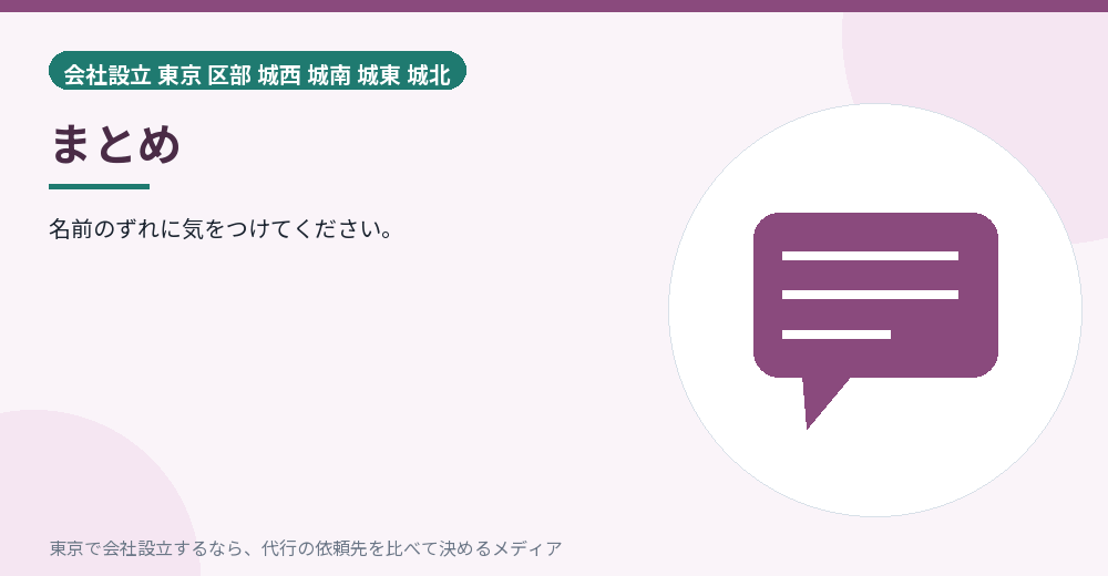 記事のまとめを示すイラスト