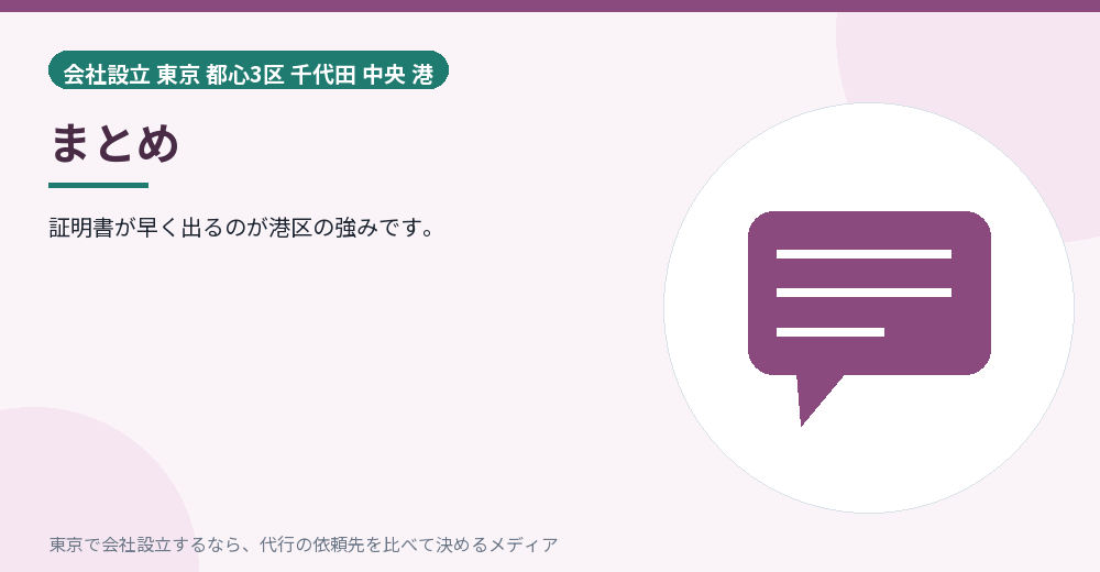 記事のまとめを示すイラスト