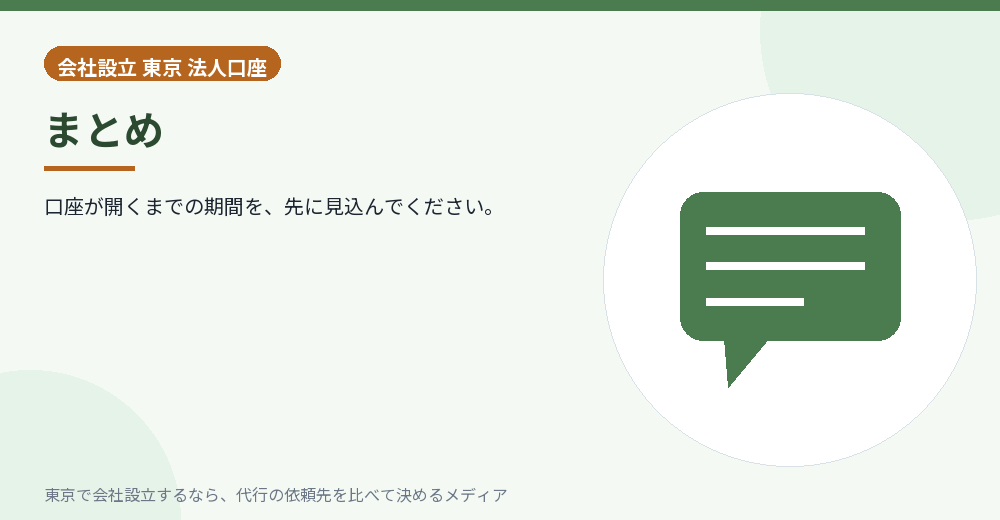 記事のまとめを示すイラスト