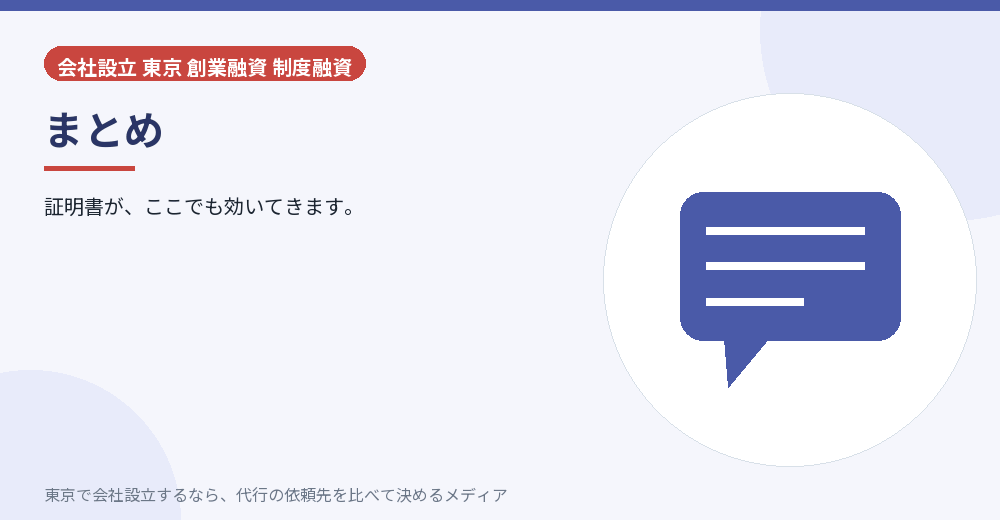 記事のまとめを示すイラスト