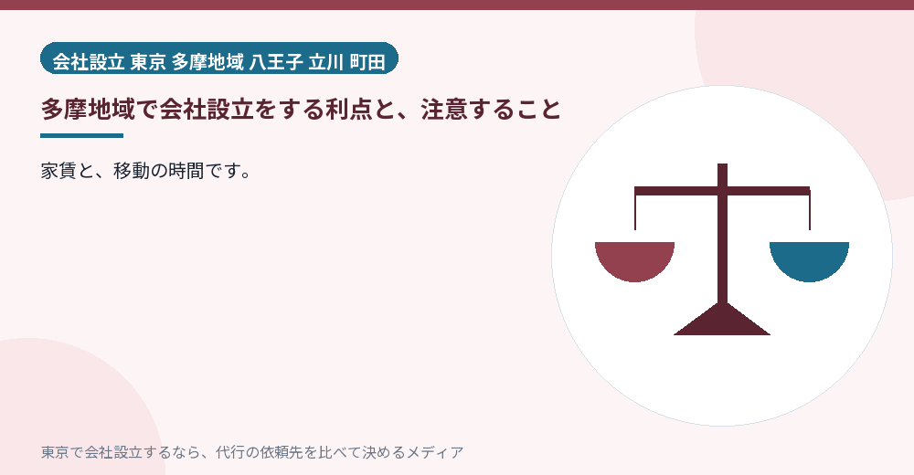 利点と注意点を示すイラスト