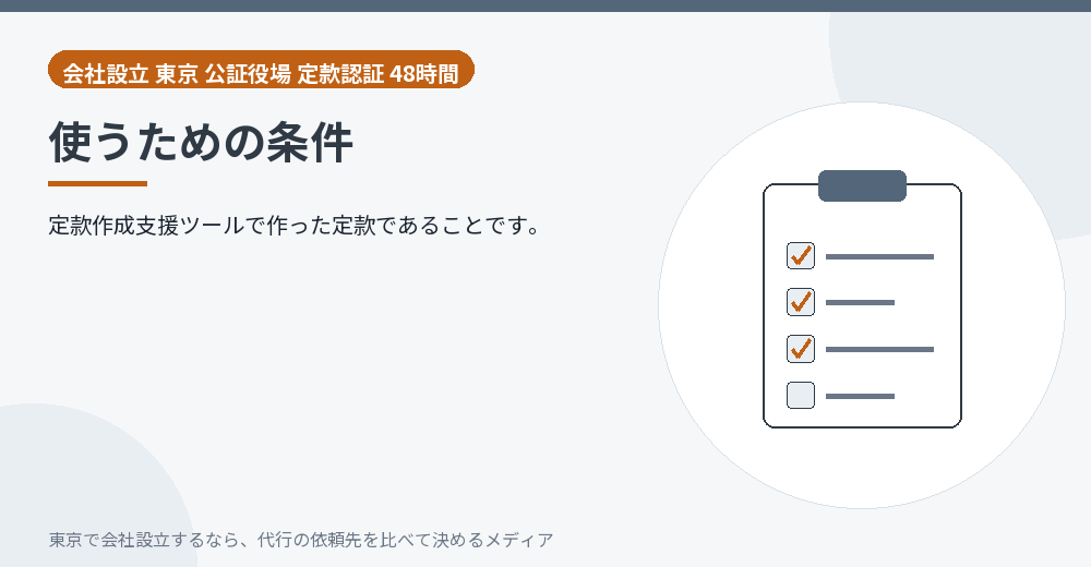48時間処理を使う条件を示すイラスト