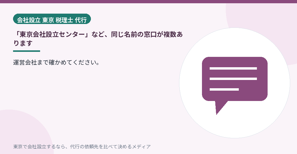 同名のサービスが複数あることを示すイラスト